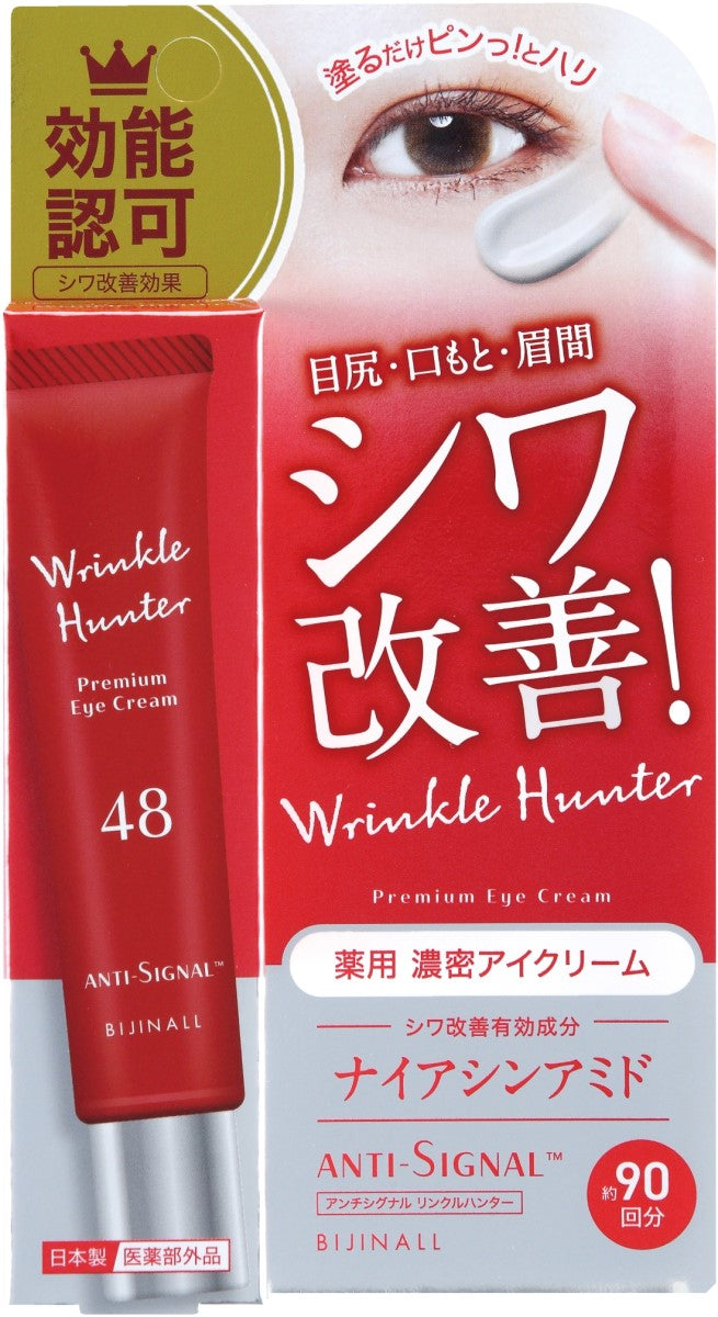 ANTI-SIGNAL Wrinkle Premium Eye Cream 20g (129400) – Welcia Singapore