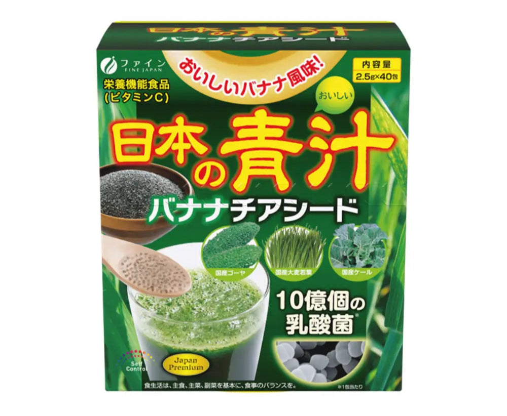 FINE Green Juice+Chia Seed 40P (132610) – Welcia Singapore