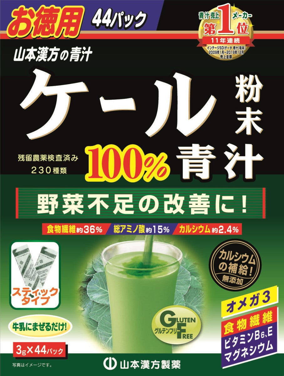 YAMAMOTO Morality Kale Powder 100% 44pk (111030)