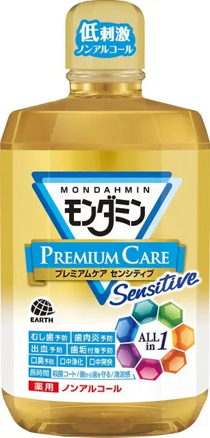 MONDAHMIN Mouthwash Premium Care Sensitive 1,300ml (124851)