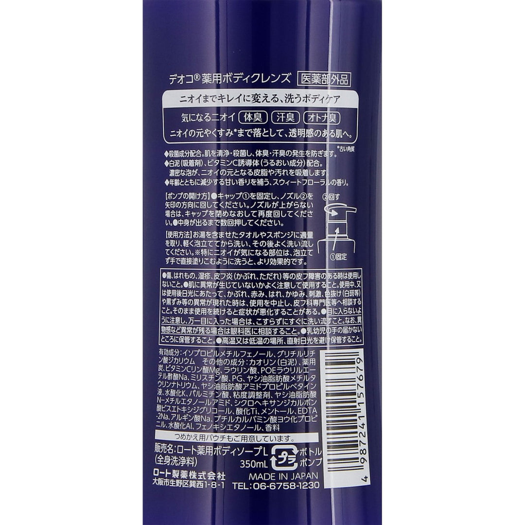 Deoco Body Cleanser 350ml (127298)