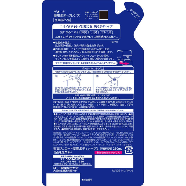 Deoco Boby Cleanser Refill 250ml (127299)