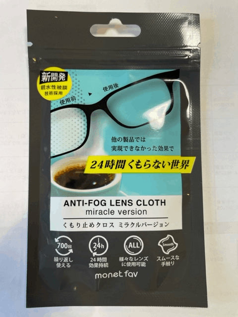 Monet Fav Anti-Fog Lens Cloth (127768)