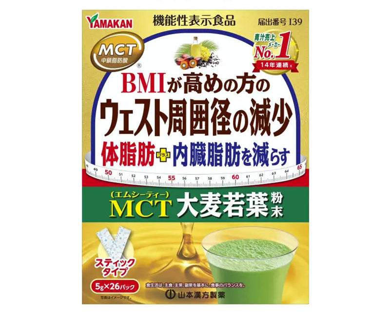 YAMAMOTO MCT Young Barley 21P (130745)