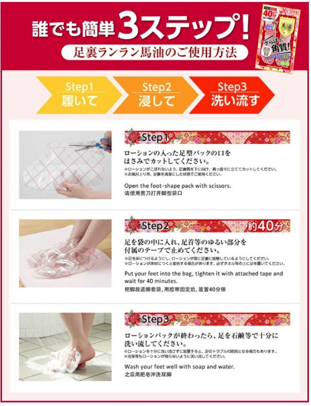 Ashiura Ran Run Express Horse Oil 30Ml×2S (100995)