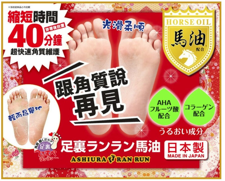 Ashiura Ran Run Express Horse Oil 30Ml×2S (100995)
