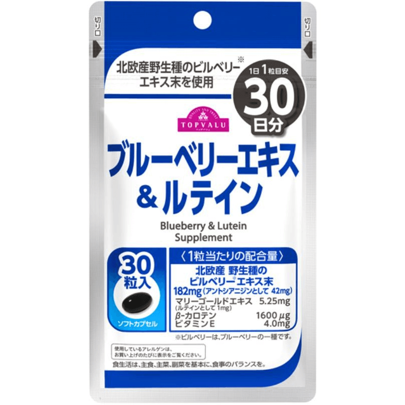 TOPVALU Blueberry & Lutein 30 Tablets (118909)