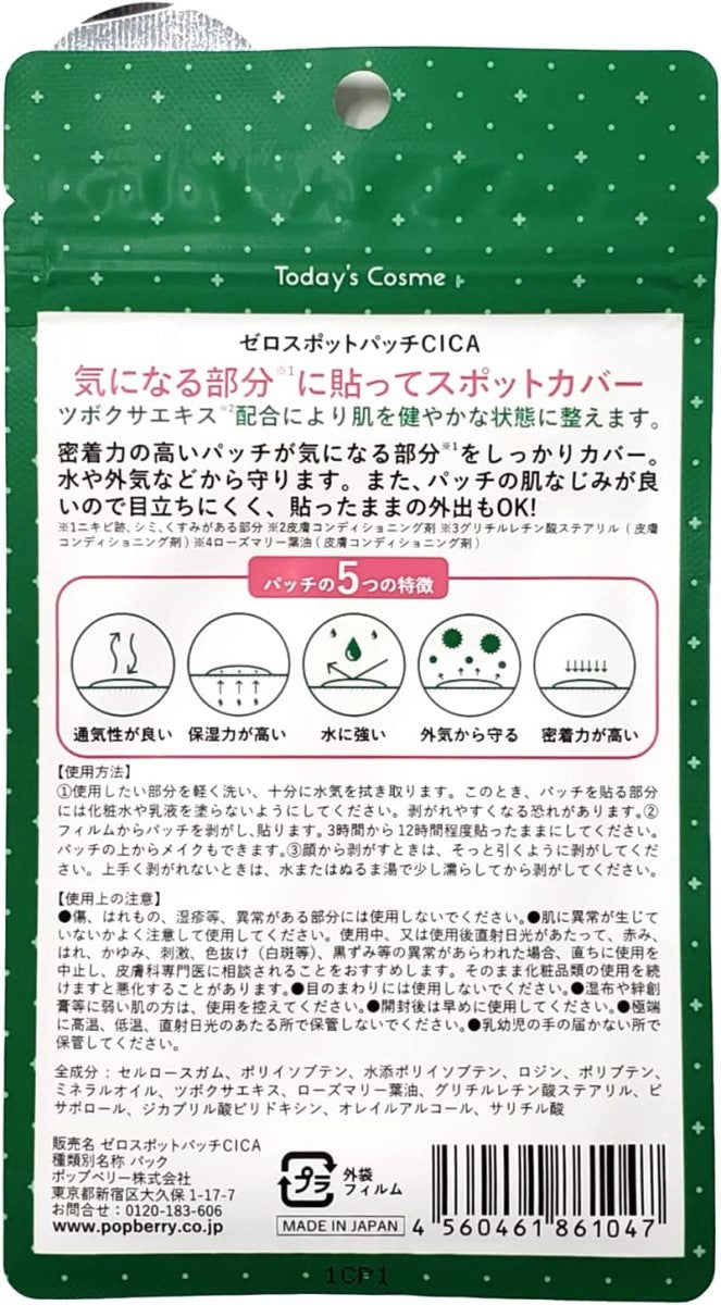 Today's Cosme Popberry Zero Spot CICA Patch 54sheets (128816)