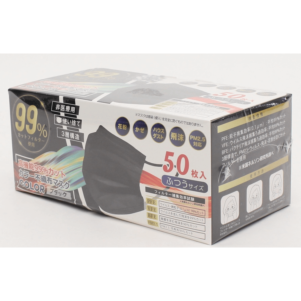 Hiro Corporation Disp 3-Ply Mask Black 50P (126558)