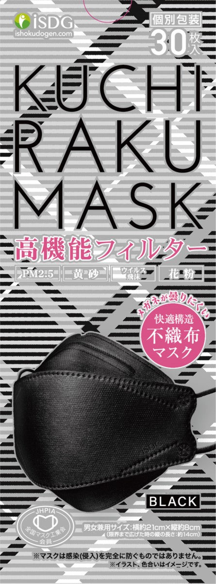 ISDG Kuchiraku Mask Black 30pcs (127628)