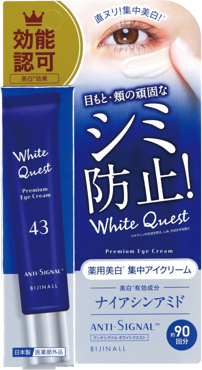 ANTI-SIGNAL White Premium Eye Cream 20g (129401)