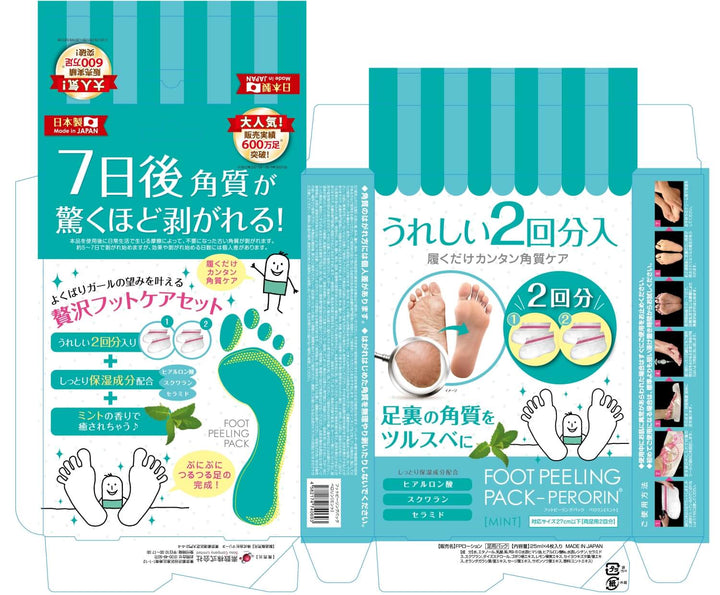 PERORIN Foot Peeling Pack Mint 4s (131271)