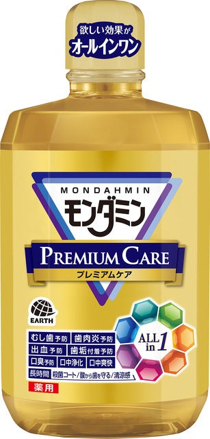 MONDAHMIN Mouthwash Premium Care 1,300ml (124850)