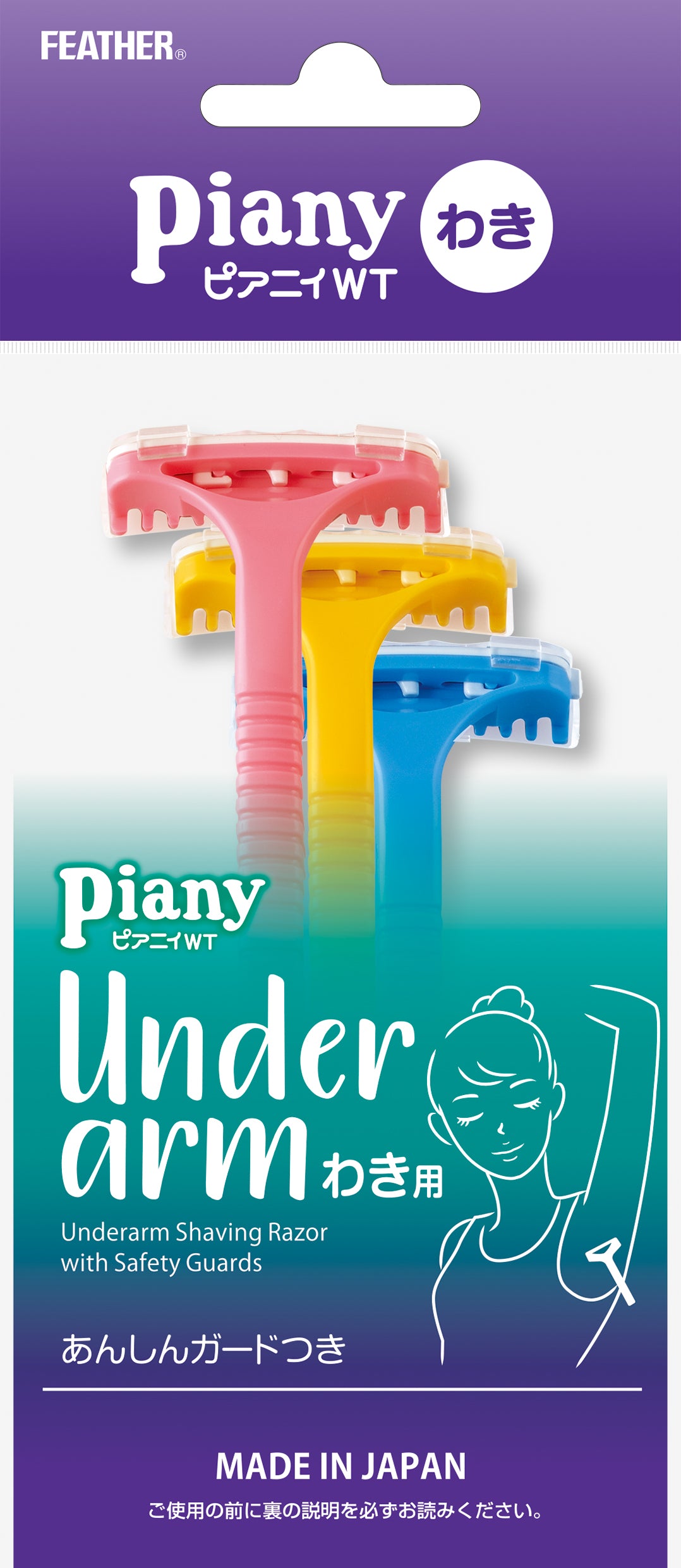 Feather Piany Wt For Underarms (3P) (114536)