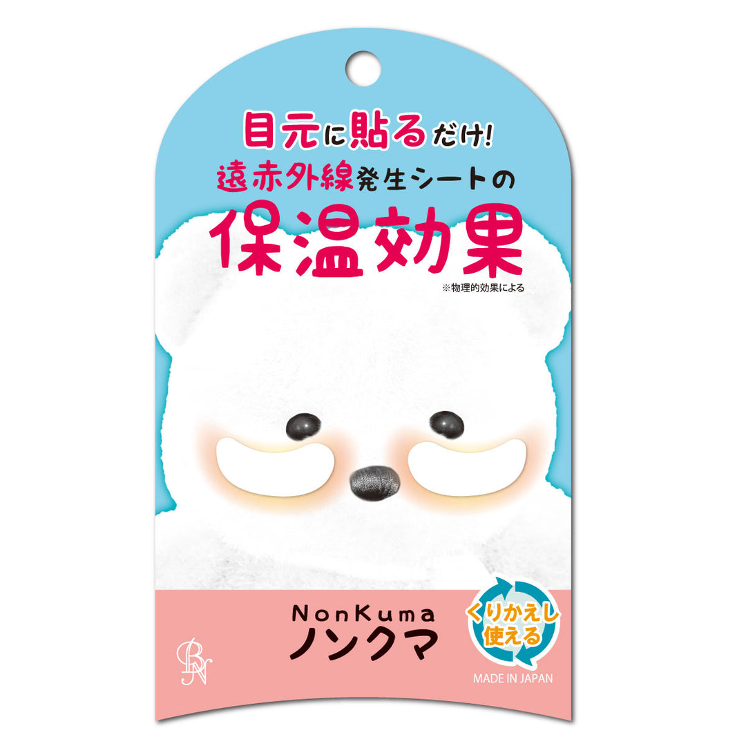 Nonkuma Eye Mask 4S (126420)