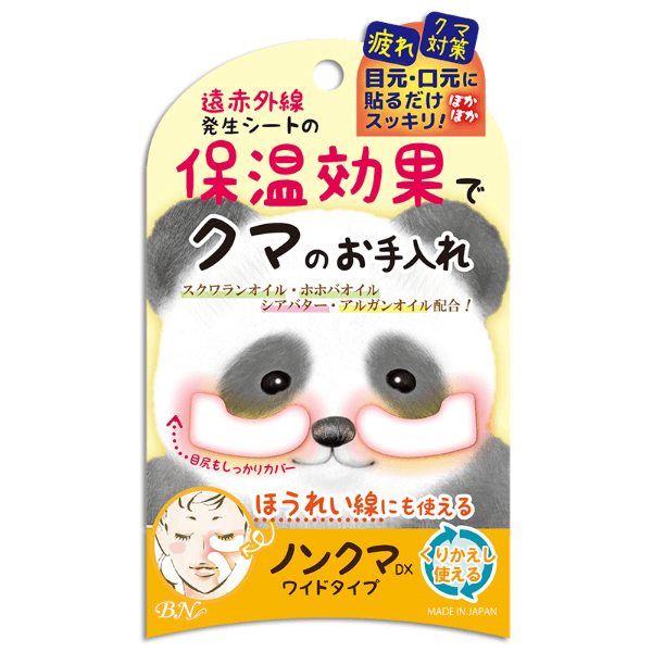 Nonkuma Wide Eye Mask 4P (129339)