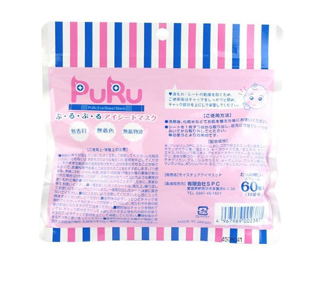 Puru Eye Sheet Mask 60S (125752)