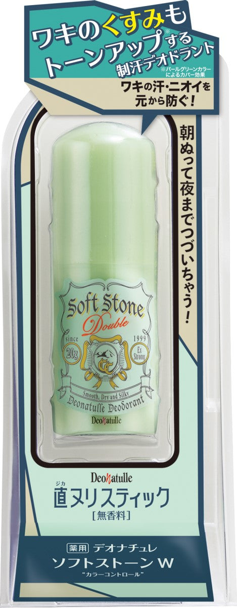 Deonatulle Soft Stone W Color Control Stick 20g (128552)