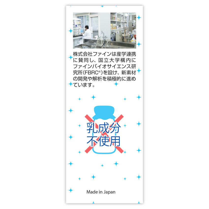 FINE Probiotic Jelly 20P (132609)