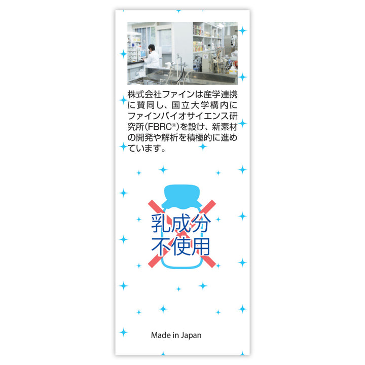 FINE Probiotic Jelly 20P (132609)