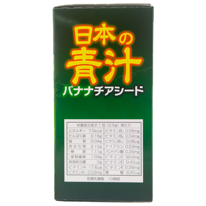 FINE Green Juice+Chia Seed 40P (132610)