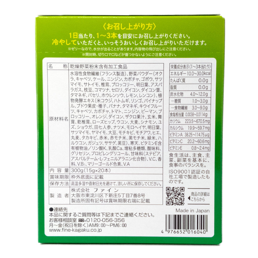 FINE Vegetable Jelly ORG 20P (132614) – Welcia Singapore