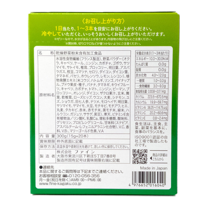 FINE Vegetable Jelly ORG 20P (132614)