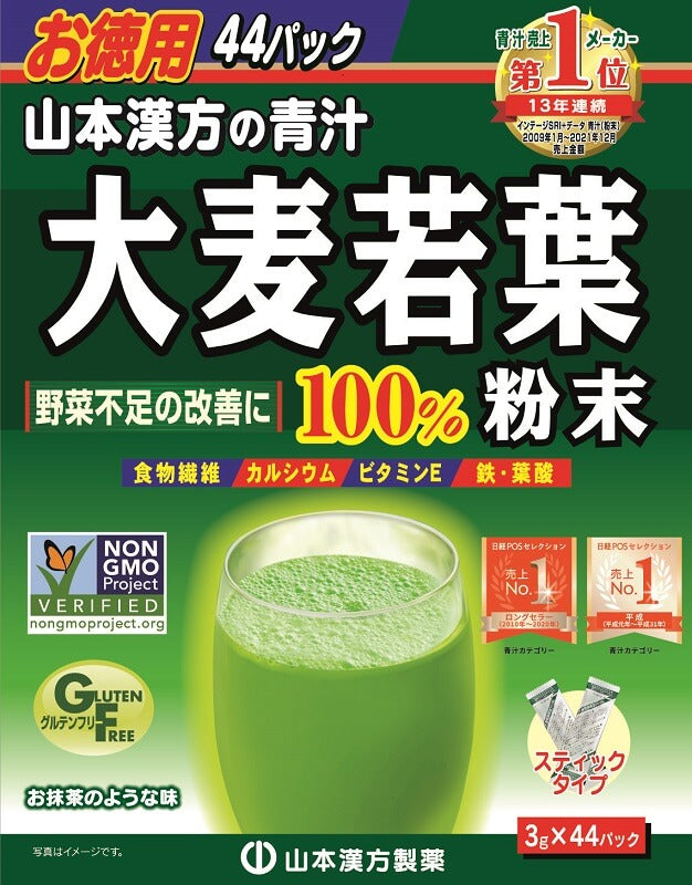 YAMAMOTO Young Barley Grass Powder 100% 44pk (101734)