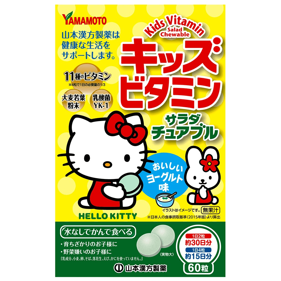 YAMAMOTO Kids Chewable Multivitamin 60 Tablets (124861)