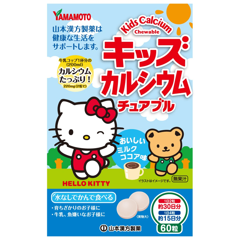 YAMAMOTO Kids Chewable Calcium 60 Tablets (124863)