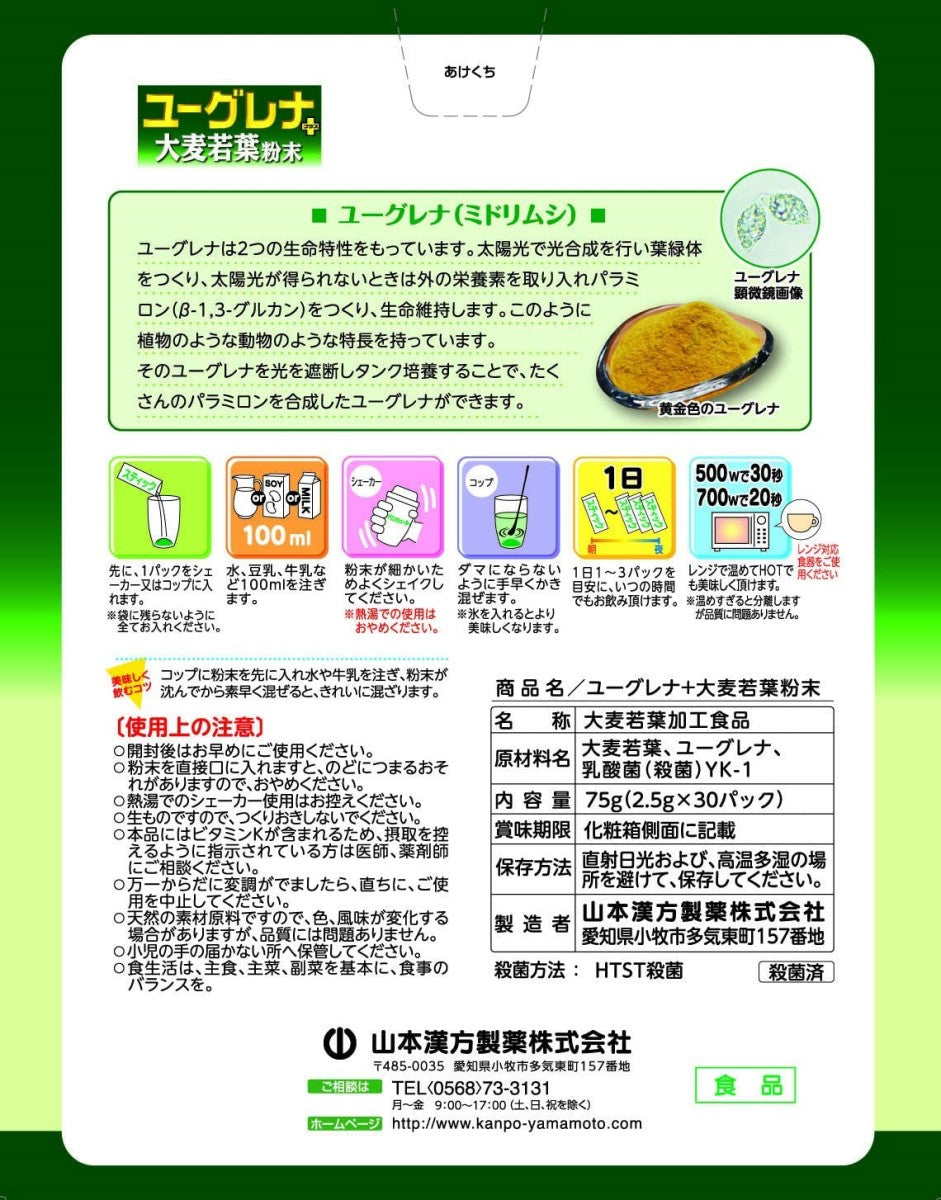 YAMAMOTO Euglena + Young Barley Leaves Powder 30packs (122145)