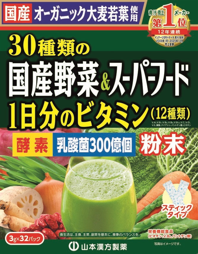 YAMAMOTO 30 Veggies + Young Barley Leaves Powder 32s (126158)