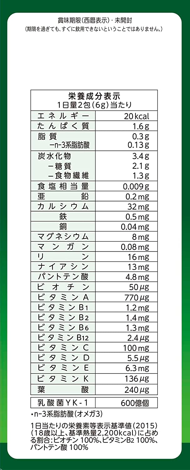 YAMAMOTO 30 Veggies + Young Barley Leaves Powder 32s (126158)