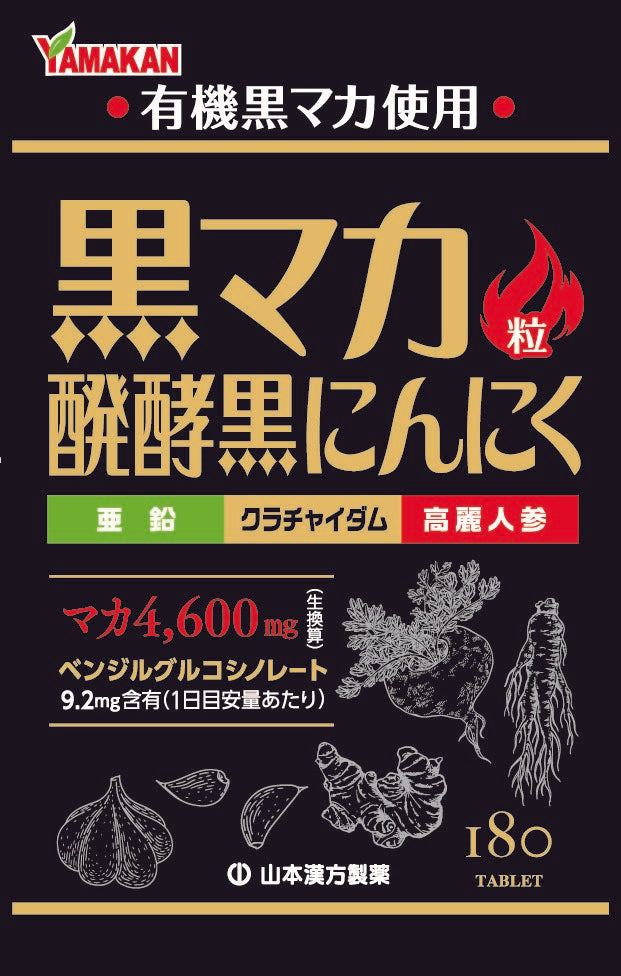 Yamamoto Black Maca 180Tabs (127810)