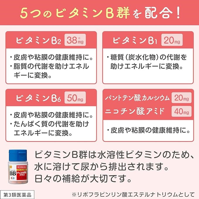 Chocola BB Plus 60T  (130908)