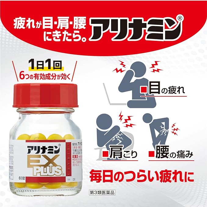 Alinamin EX Plus 60T  (130911)