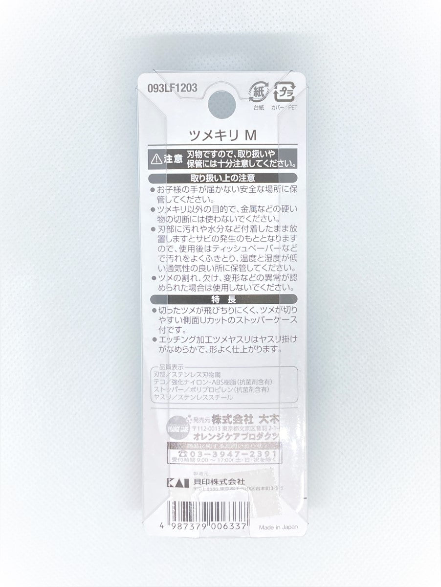 WELCIA Nail Clipper M size (125089)